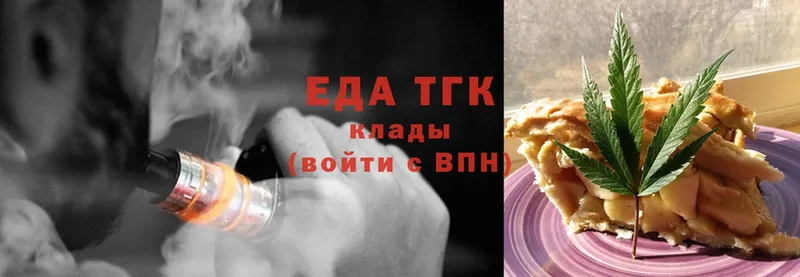 Еда ТГК конопля  Гремячинск 