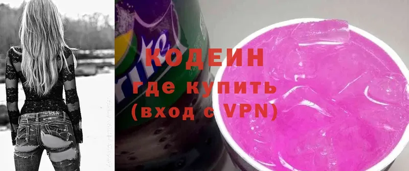 блэк спрут ТОР  где купить наркотик  Гремячинск  Кодеин Purple Drank 