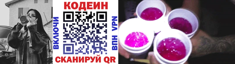 Кодеиновый сироп Lean напиток Lean (лин)  где можно купить   Гремячинск 