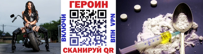как найти Гремячинск Героин афганец
