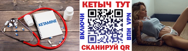 Кетамин VHQ  Гремячинск 