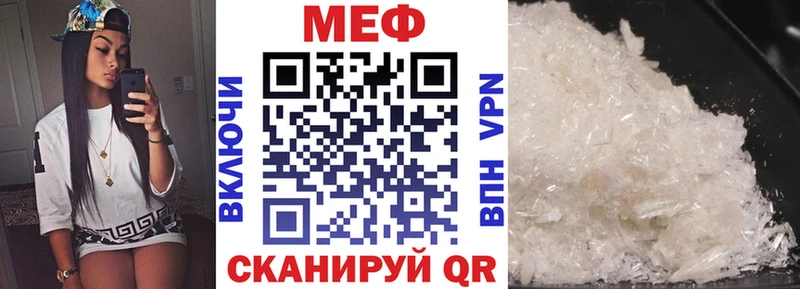 МЕФ VHQ где продают Гремячинск