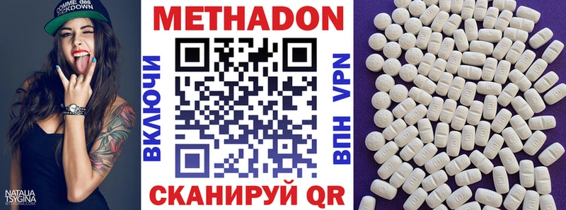 Метадон VHQ  Гремячинск 