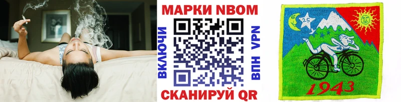 продажа наркотиков Гремячинск Марки NBOMe 1,5мг